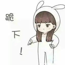 跪下扑通动漫情侣头像
