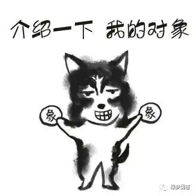 第一次见父母比上班面试还可怕
