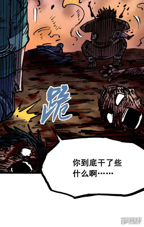 伍六七黑白双龙漫画第6话9莲藏漫客栈
