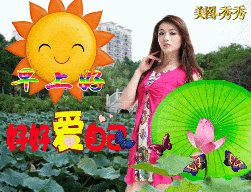 9月14日每日一句问候语
