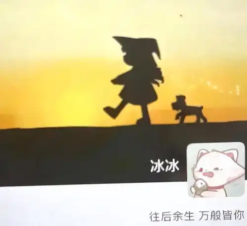 王冰冰删除官宣恋情朋友圈,与徐嘉余使用情侣头像,马凡舒点赞
